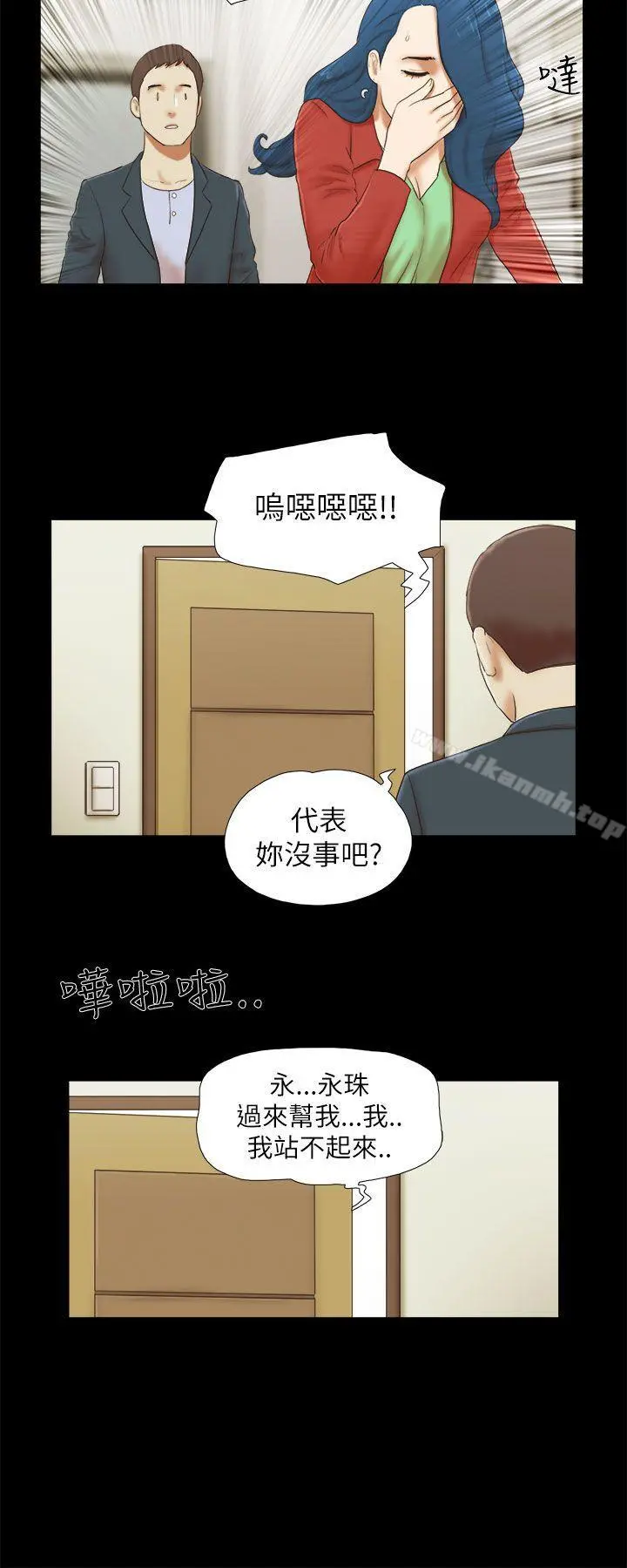 She：我的魅惑女友 - 第52话 - page 6