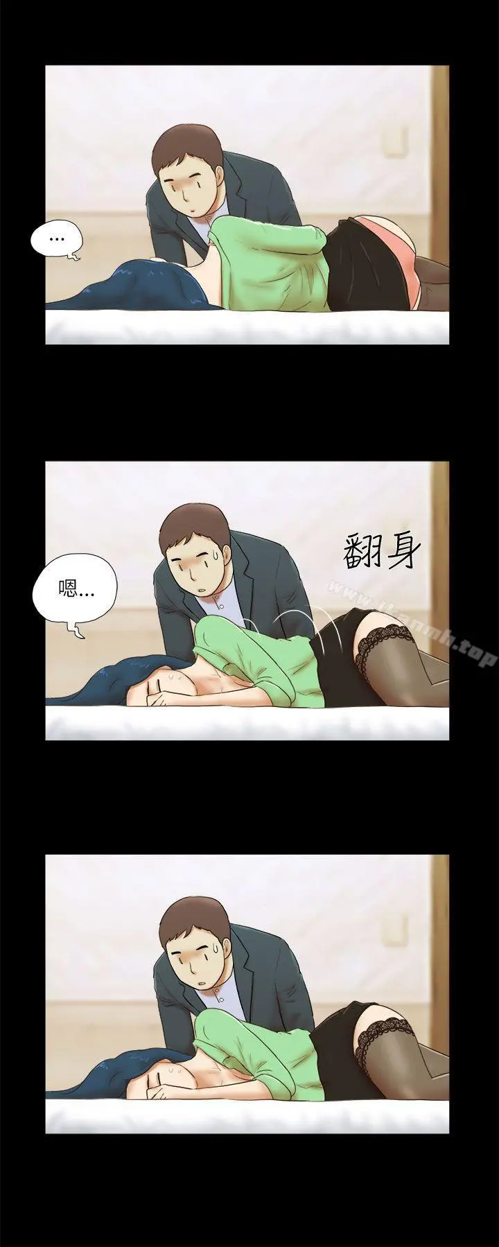 She：我的魅惑女友 - 第52话 - page 10