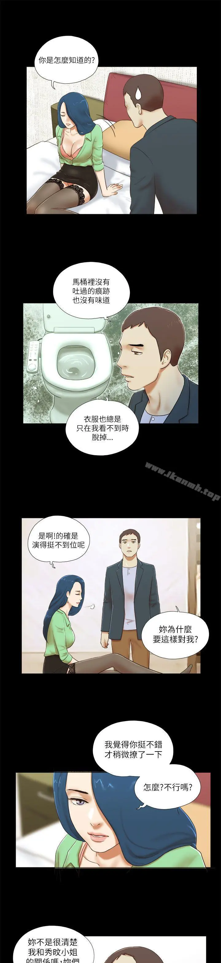 She：我的魅惑女友 - 第52话 - page 11