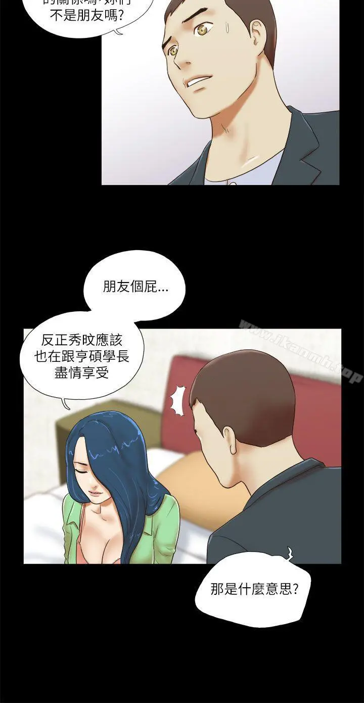 She：我的魅惑女友 - 第52话 - page 12