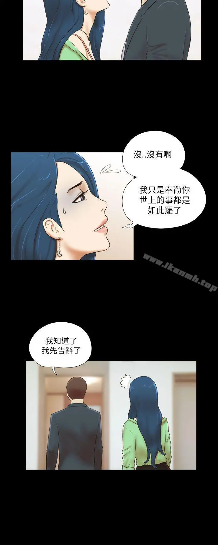 She：我的魅惑女友 - 第52话 - page 14