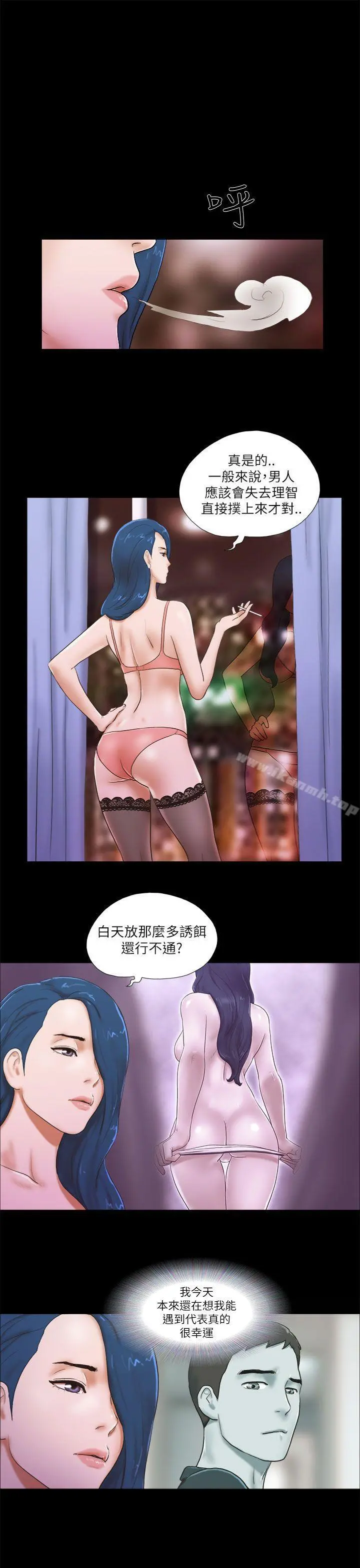 She：我的魅惑女友 - 第52话 - page 21