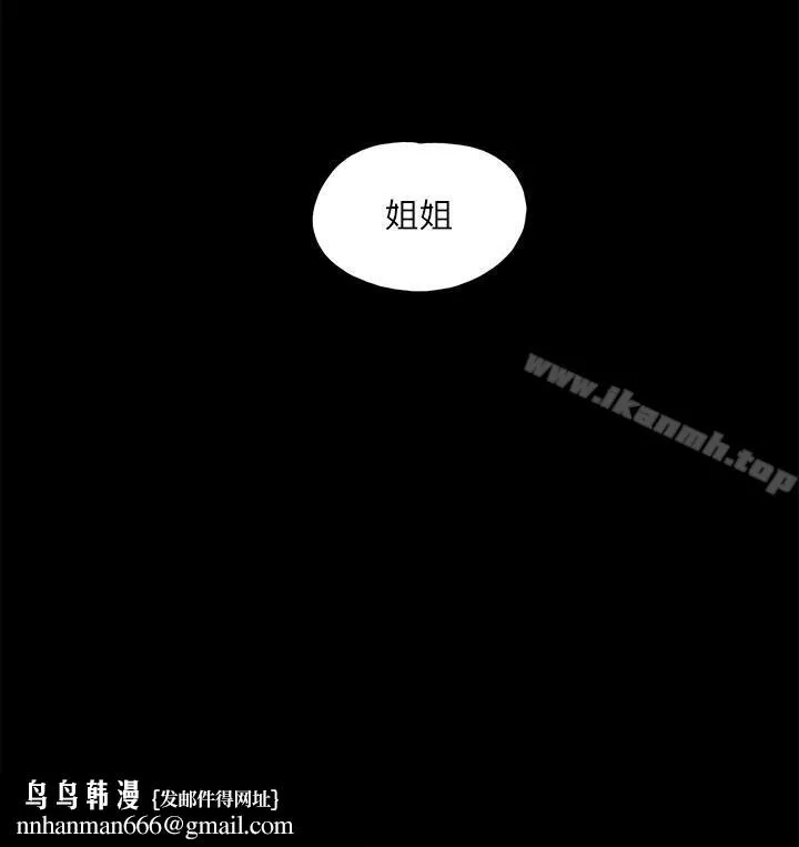She：我的魅惑女友 - 第52话 - page 24
