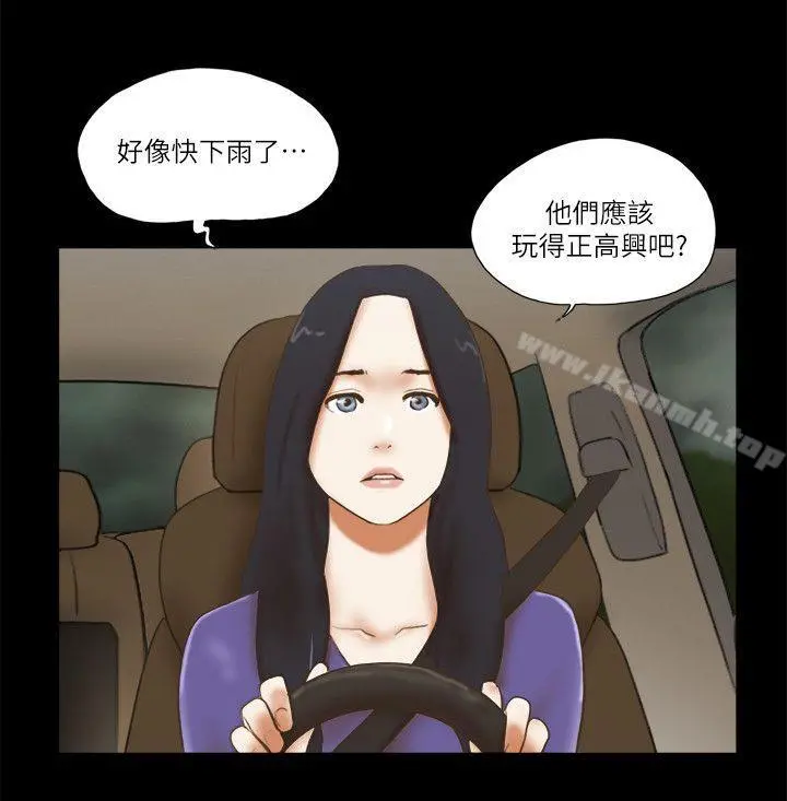 She：我的魅惑女友 - 第71话-永珠哥，轻一点 - page 2