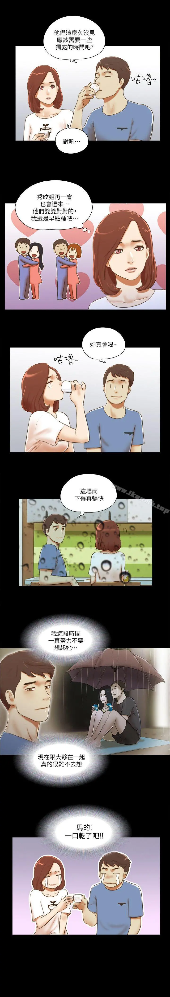 She：我的魅惑女友 - 第71话-永珠哥，轻一点 - page 6