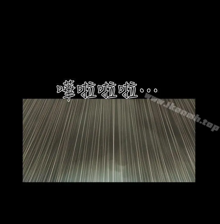 She：我的魅惑女友 - 第71话-永珠哥，轻一点 - page 7