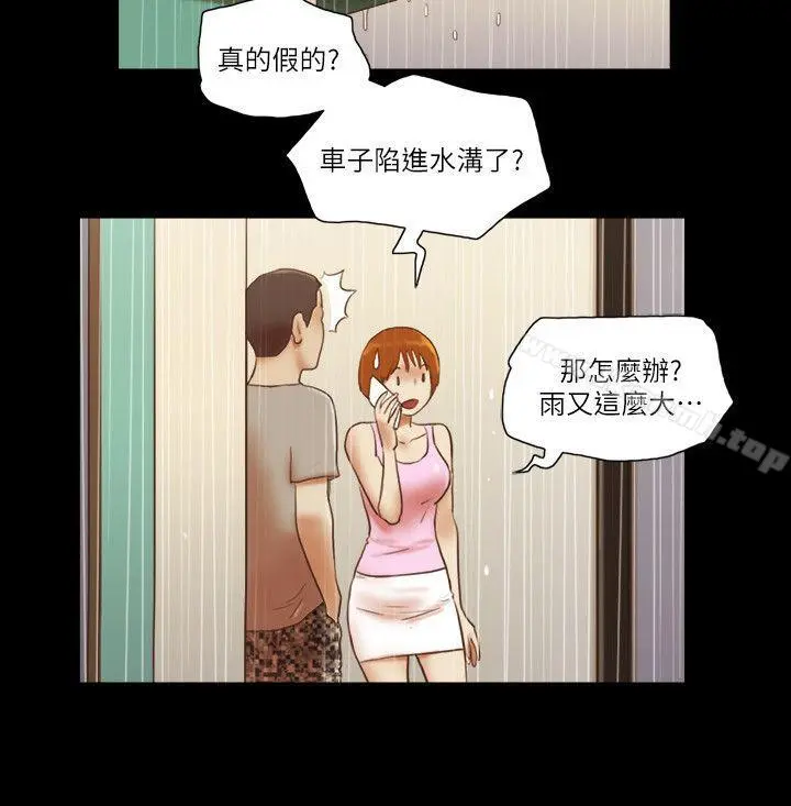 She：我的魅惑女友 - 第71话-永珠哥，轻一点 - page 9