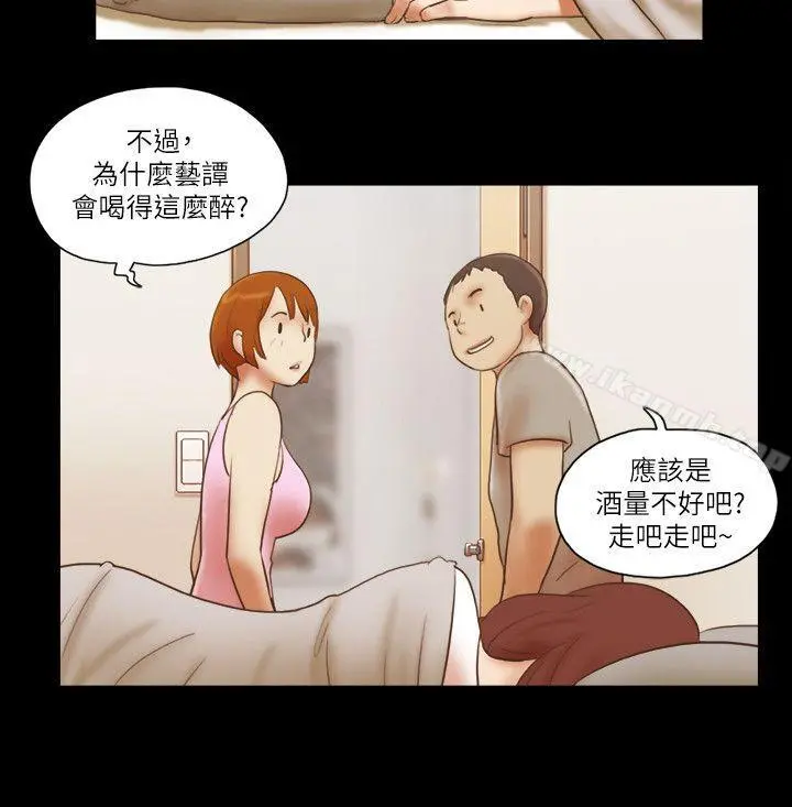 She：我的魅惑女友 - 第71话-永珠哥，轻一点 - page 15