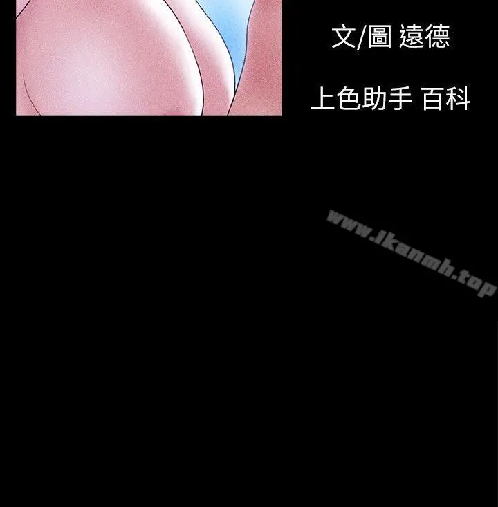 She：我的魅惑女友 - 第56话 - page 2