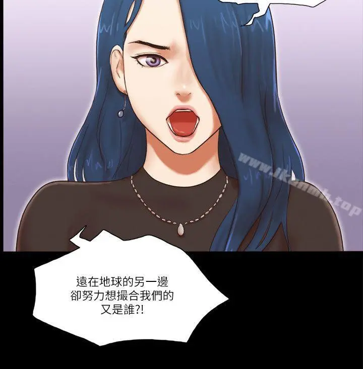 She：我的魅惑女友 - 第56话 - page 10