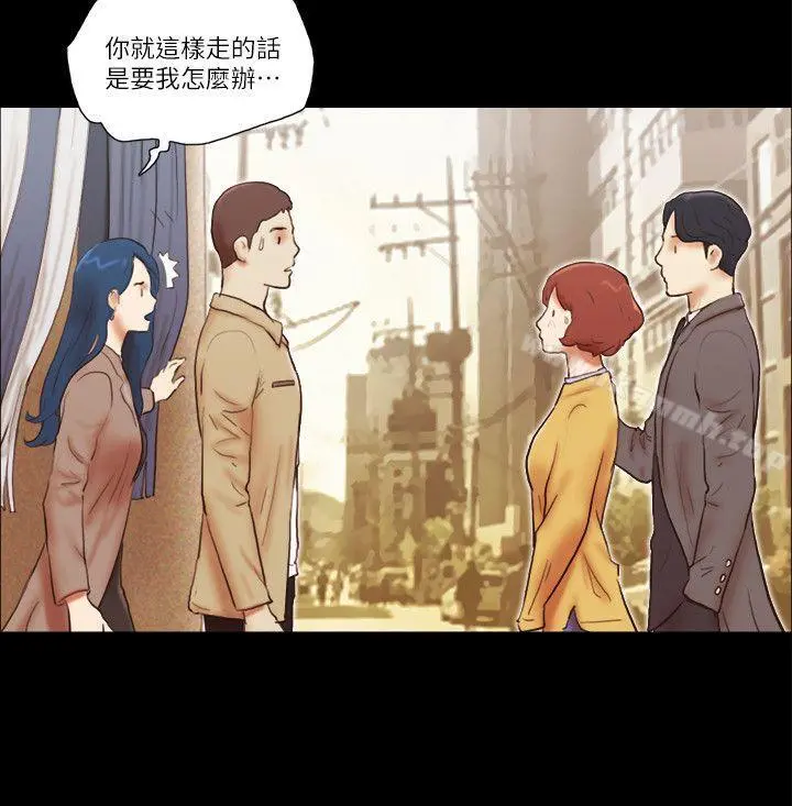 She：我的魅惑女友 - 第56话 - page 14
