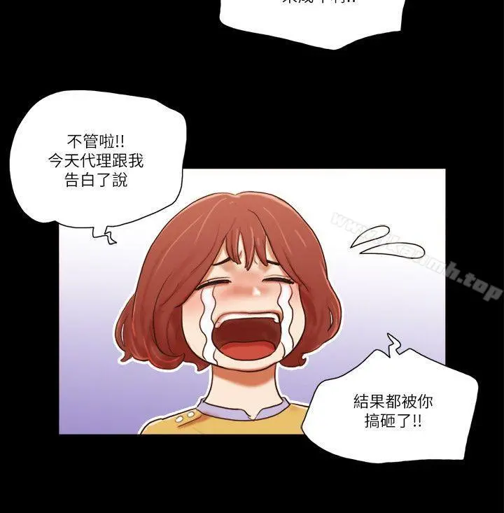 She：我的魅惑女友 - 第56话 - page 16