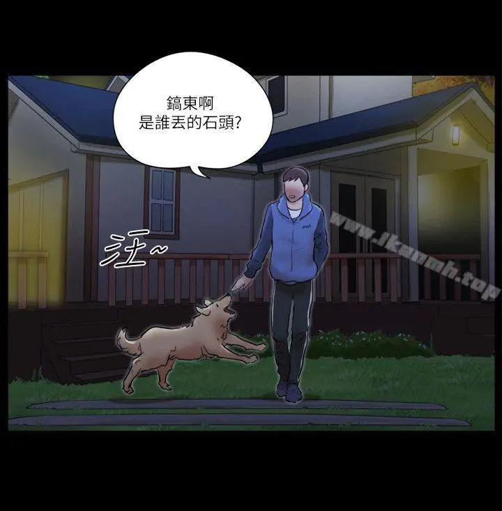 She：我的魅惑女友 - 第56话 - page 22
