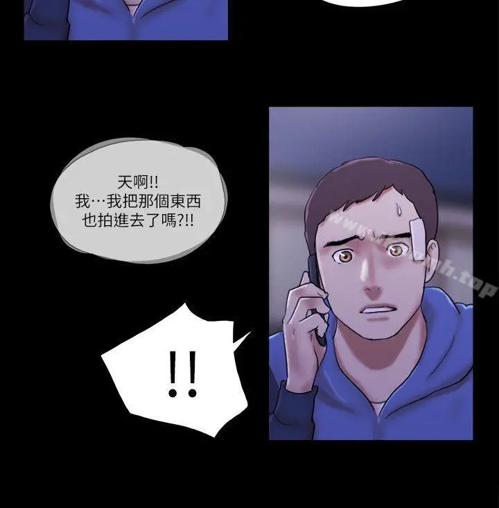 She：我的魅惑女友 - 第56话 - page 24