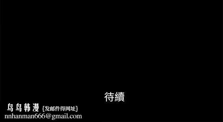 She：我的魅惑女友 - 第56话 - page 26