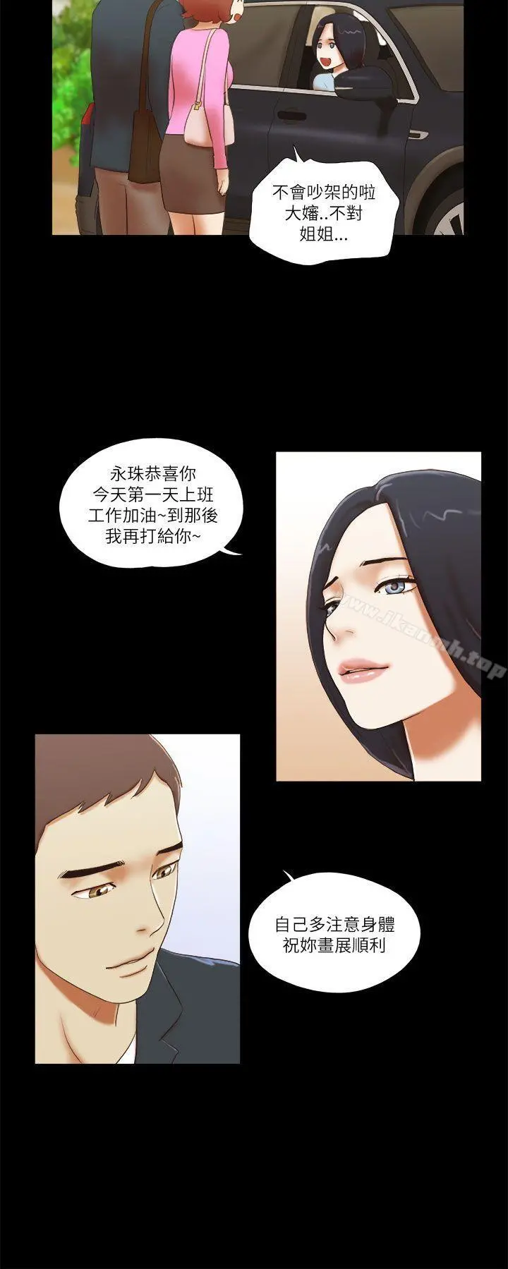 She：我的魅惑女友 - 第49话 - page 8