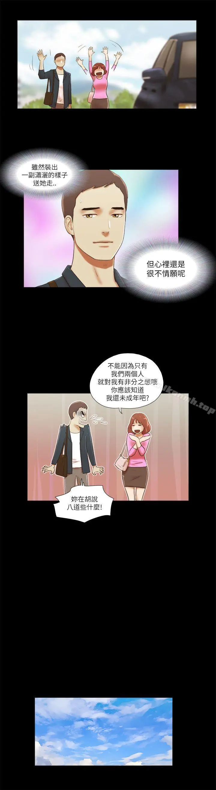 She：我的魅惑女友 - 第49话 - page 9