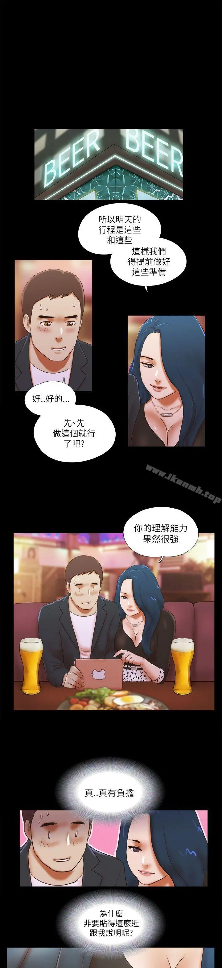 She：我的魅惑女友 - 第49话 - page 16