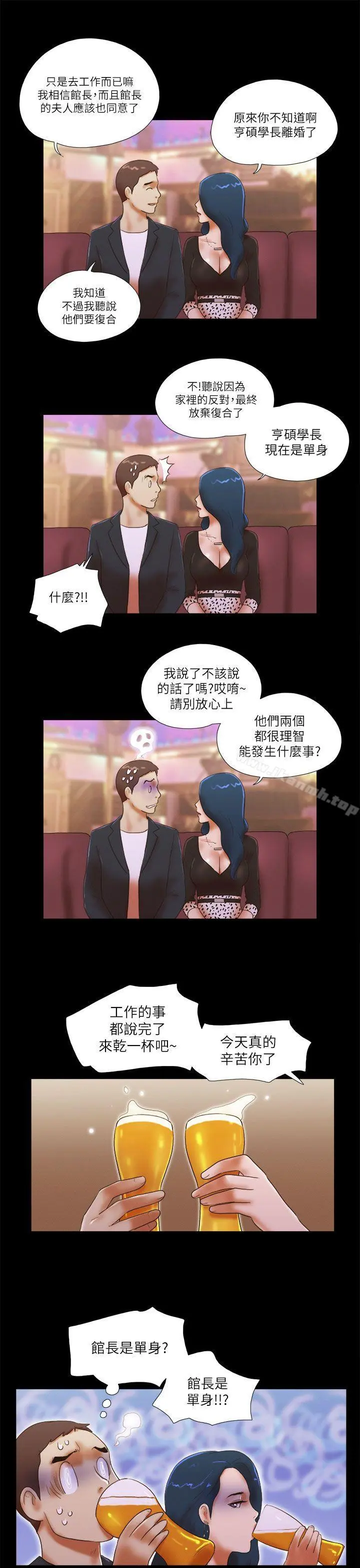 She：我的魅惑女友 - 第49话 - page 18