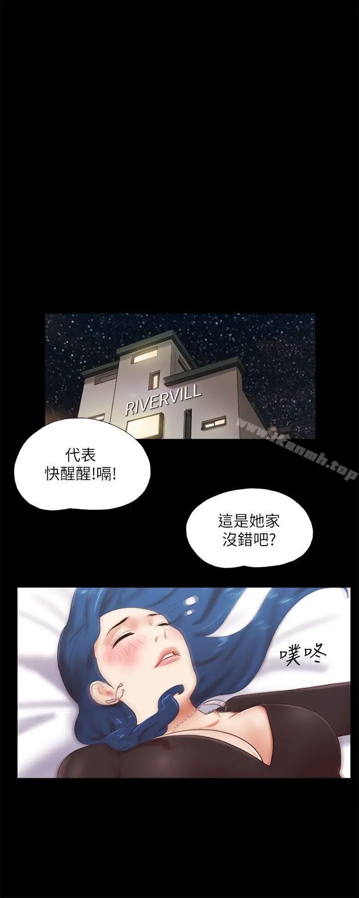 She：我的魅惑女友 - 第49话 - page 19