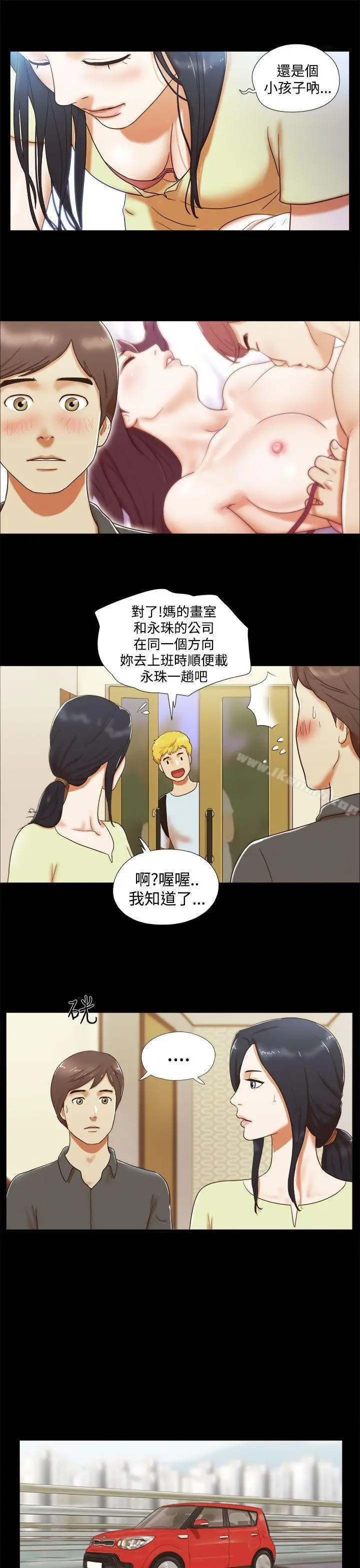 She：我的魅惑女友 - 第5话 - page 3