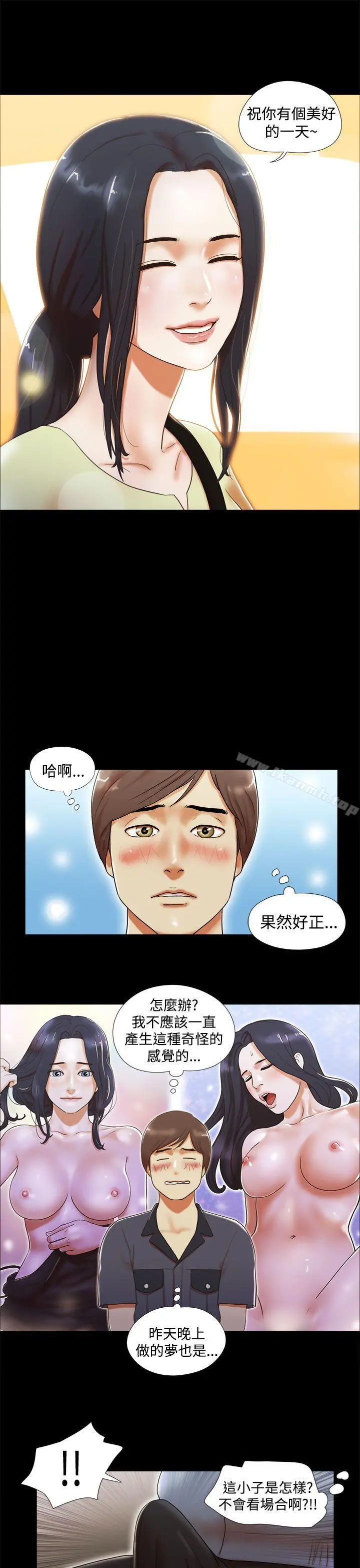 She：我的魅惑女友 - 第5话 - page 7