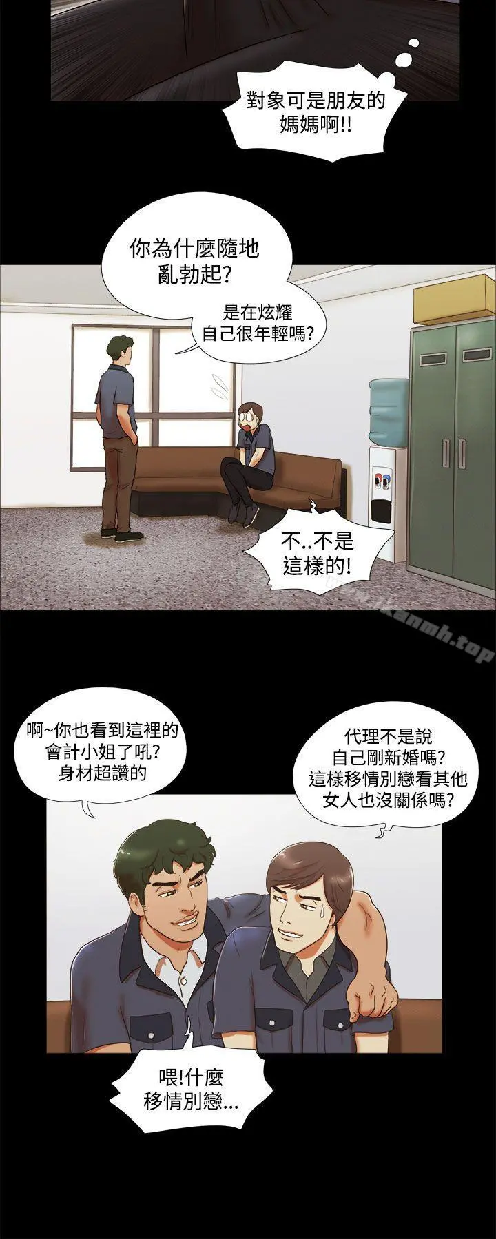 She：我的魅惑女友 - 第5话 - page 8