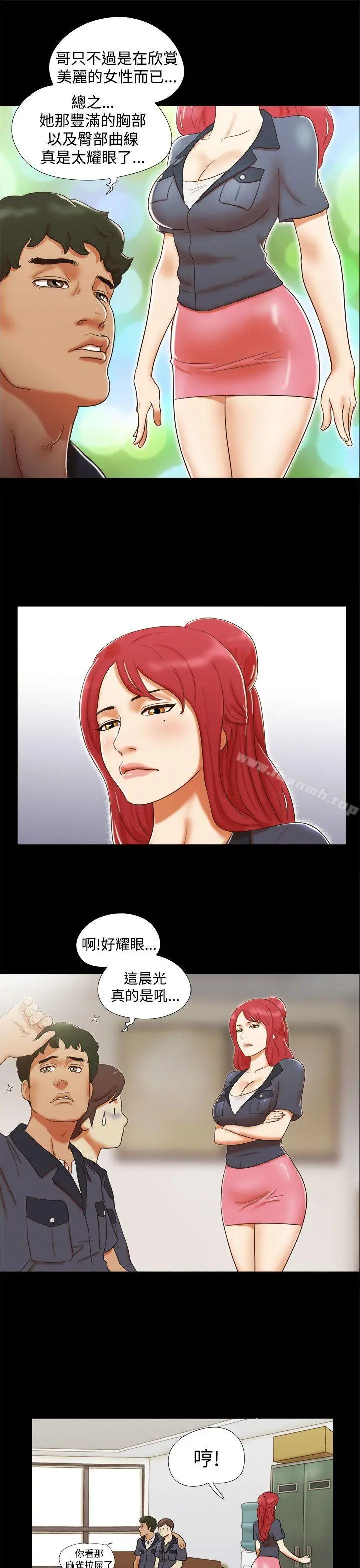 She：我的魅惑女友 - 第5话 - page 9