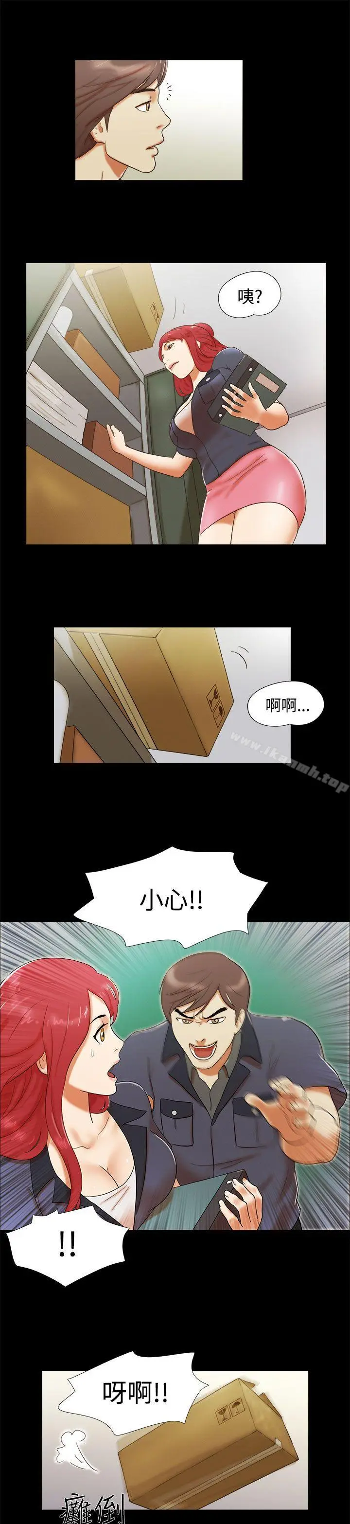 She：我的魅惑女友 - 第5话 - page 11
