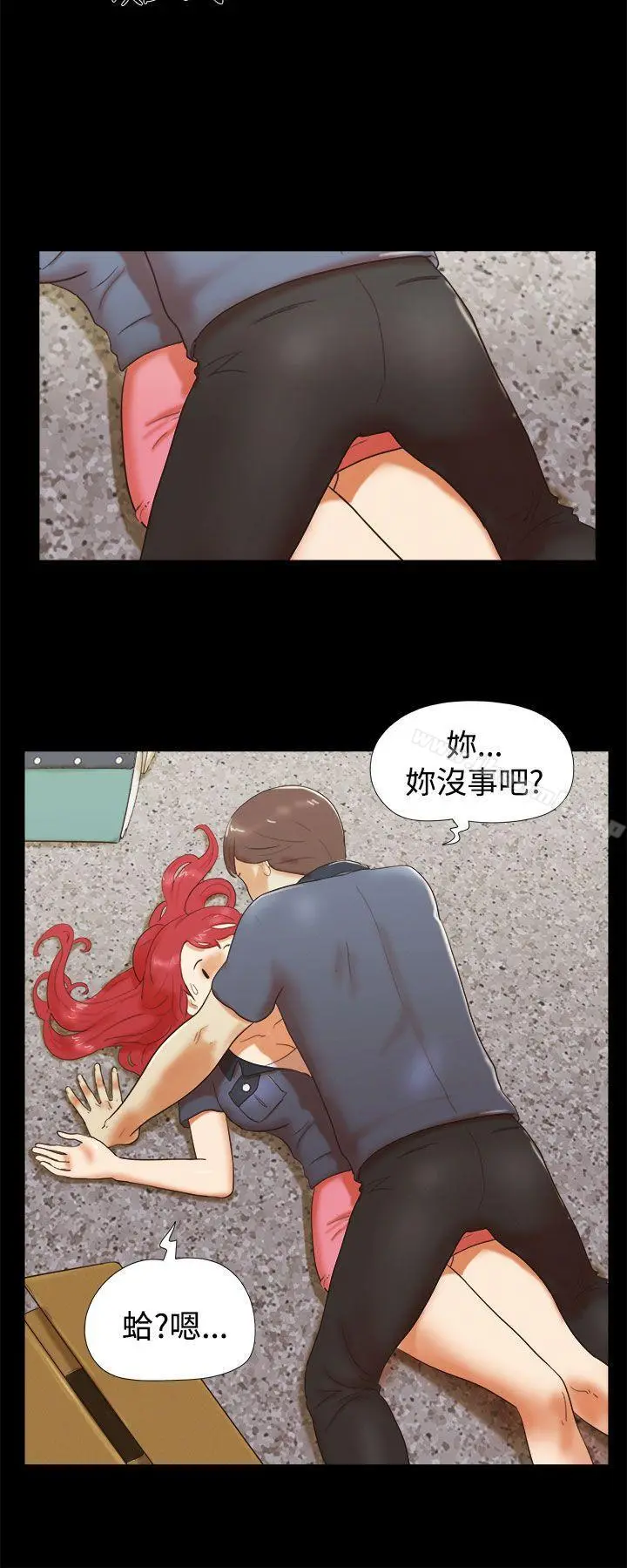 She：我的魅惑女友 - 第5话 - page 12