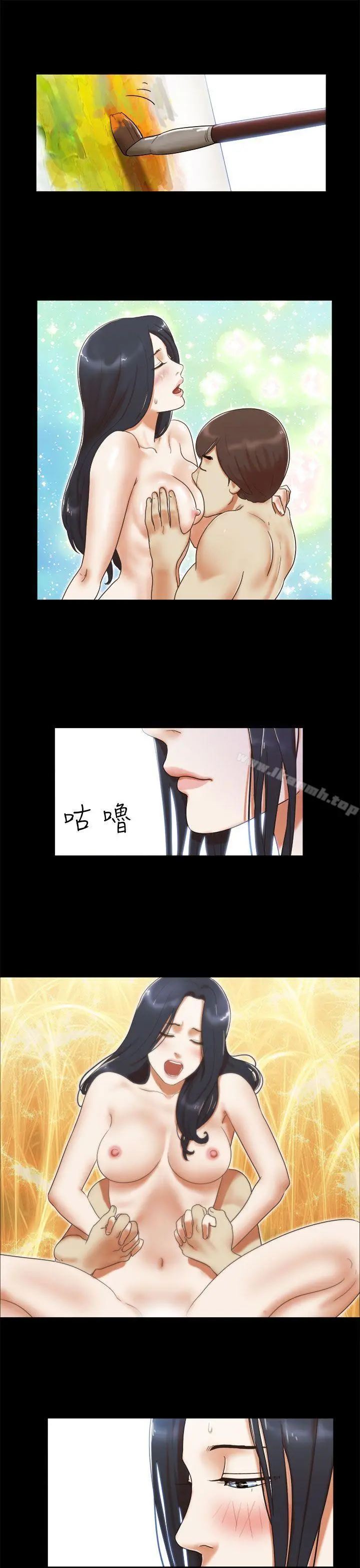 She：我的魅惑女友 - 第5话 - page 15