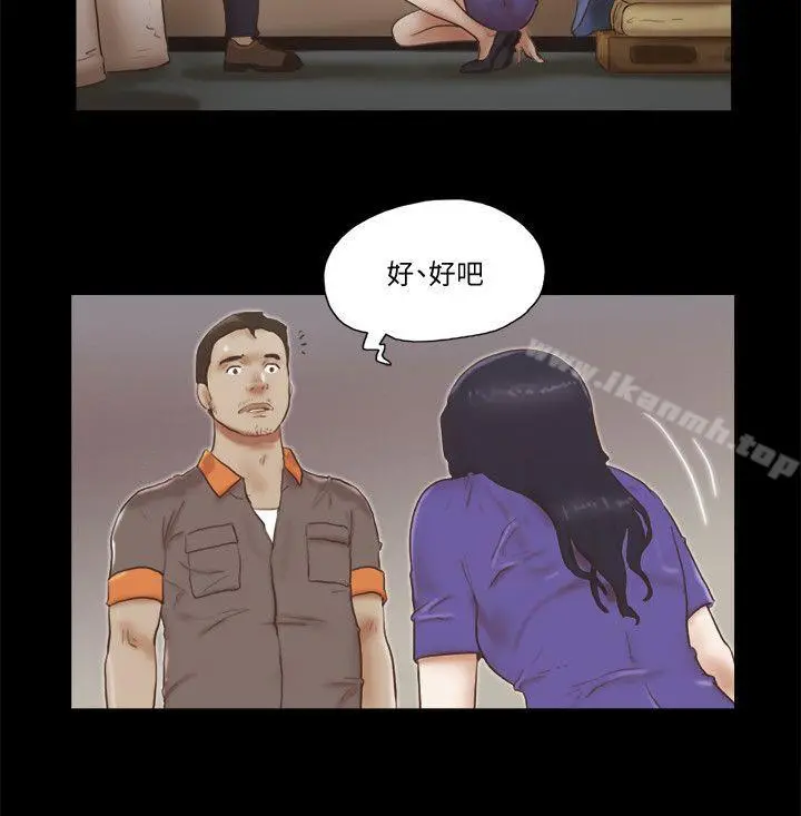 She：我的魅惑女友 - 第75话-如果你敢动她 - page 2