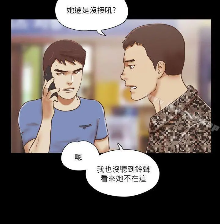 She：我的魅惑女友 - 第75话-如果你敢动她 - page 6