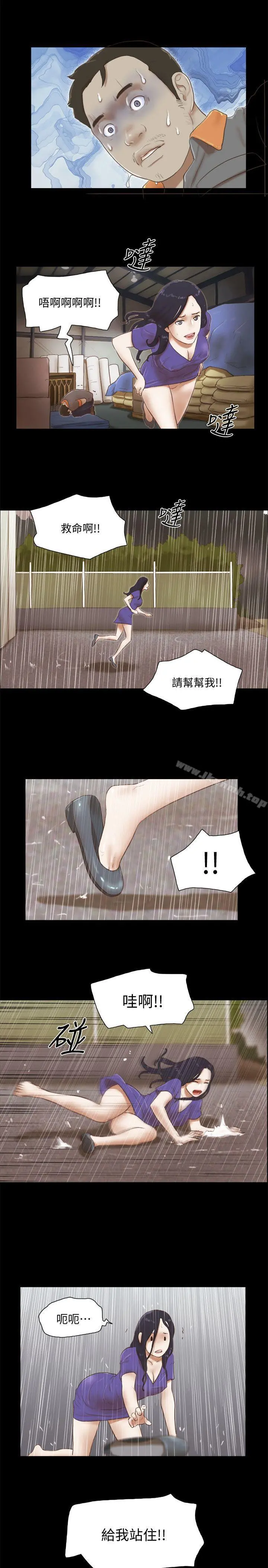 She：我的魅惑女友 - 第75话-如果你敢动她 - page 17