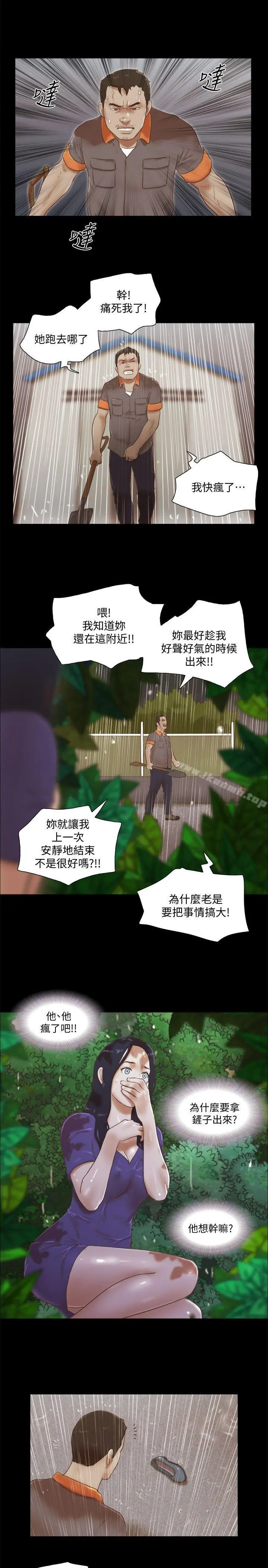 She：我的魅惑女友 - 第75话-如果你敢动她 - page 19