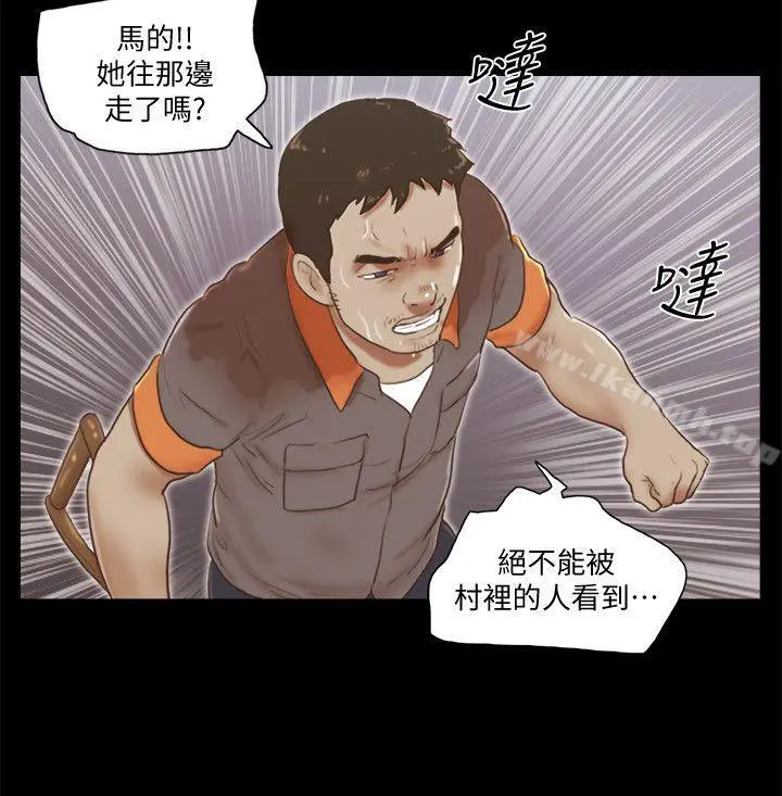 She：我的魅惑女友 - 第75话-如果你敢动她 - page 20