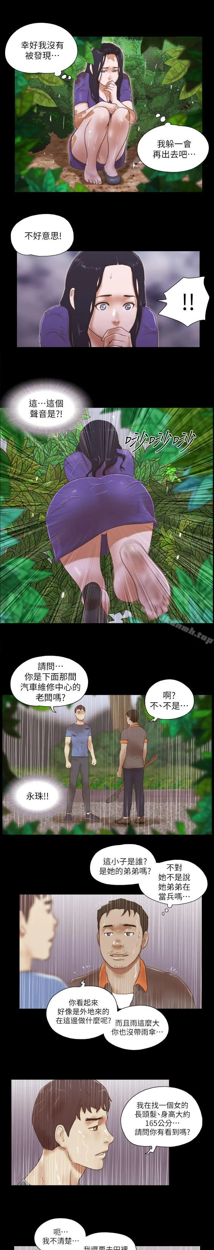 She：我的魅惑女友 - 第75话-如果你敢动她 - page 21