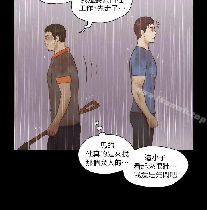 She：我的魅惑女友 - 第75话-如果你敢动她 - page 22