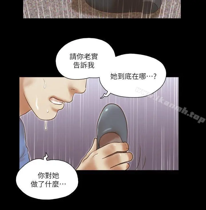 She：我的魅惑女友 - 第75话-如果你敢动她 - page 24