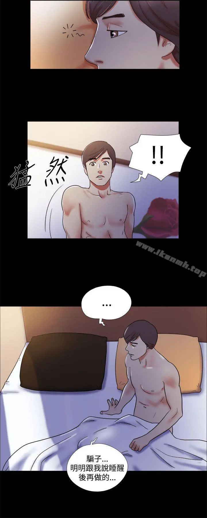 She：我的魅惑女友 - 第3话 - page 10