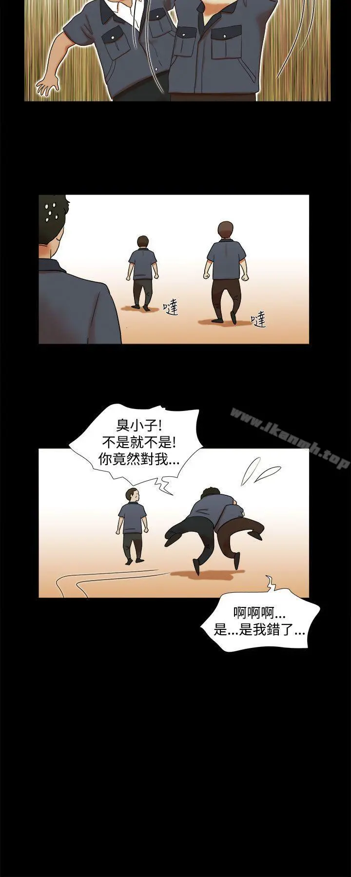 She：我的魅惑女友 - 第3话 - page 14