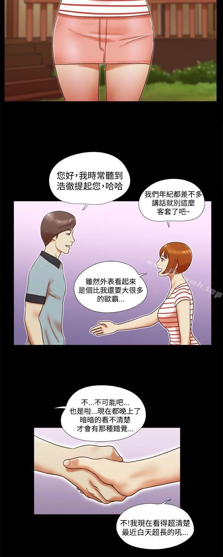 She：我的魅惑女友 - 第3话 - page 18