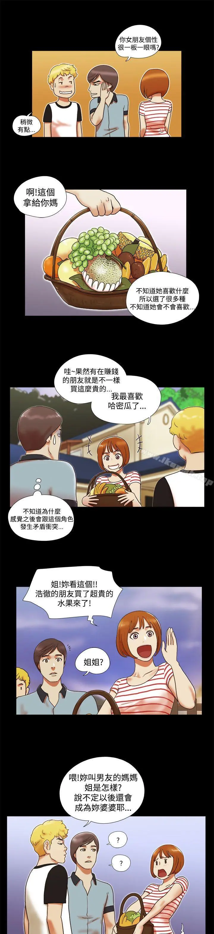 She：我的魅惑女友 - 第3话 - page 19