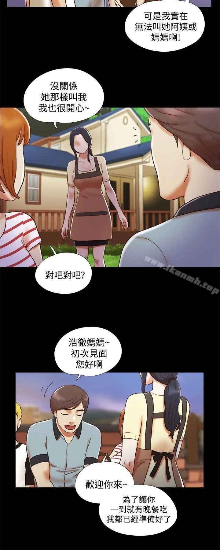 She：我的魅惑女友 - 第3话 - page 20