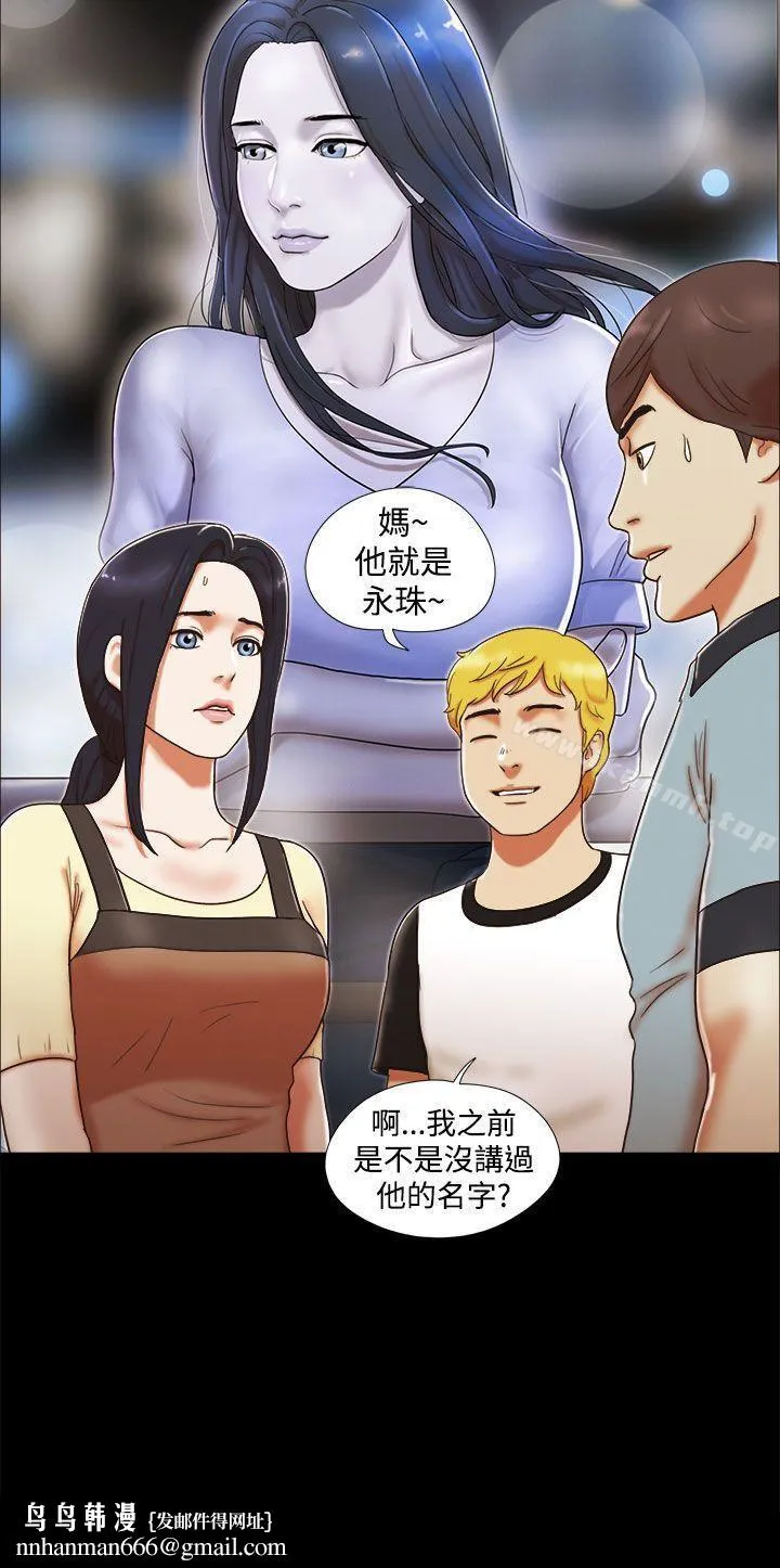 She：我的魅惑女友 - 第3话 - page 22