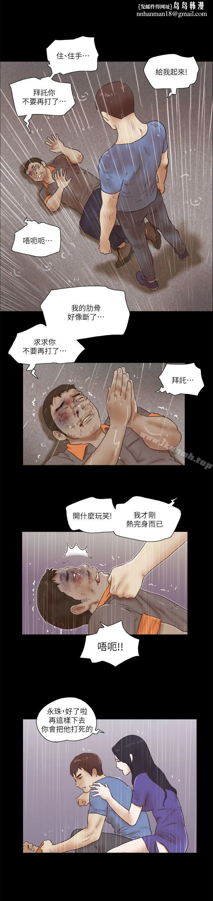 She：我的魅惑女友 - 第77话-我在这边帮你吧? - page 1