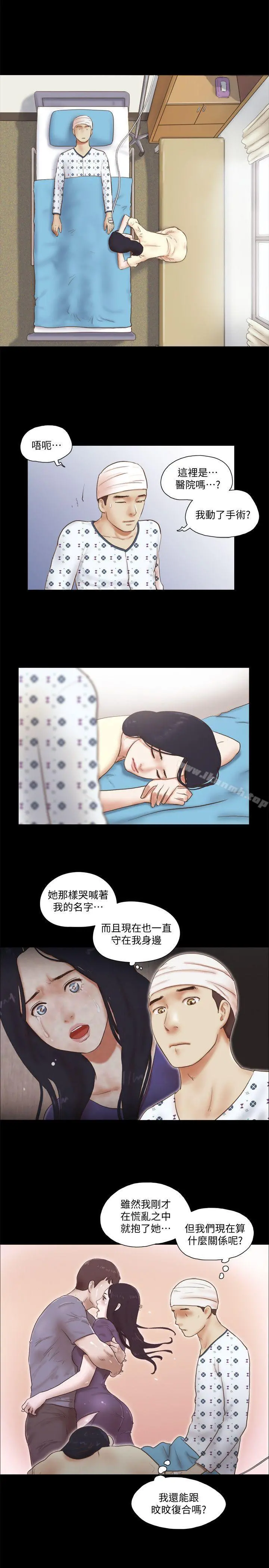 She：我的魅惑女友 - 第77话-我在这边帮你吧? - page 6
