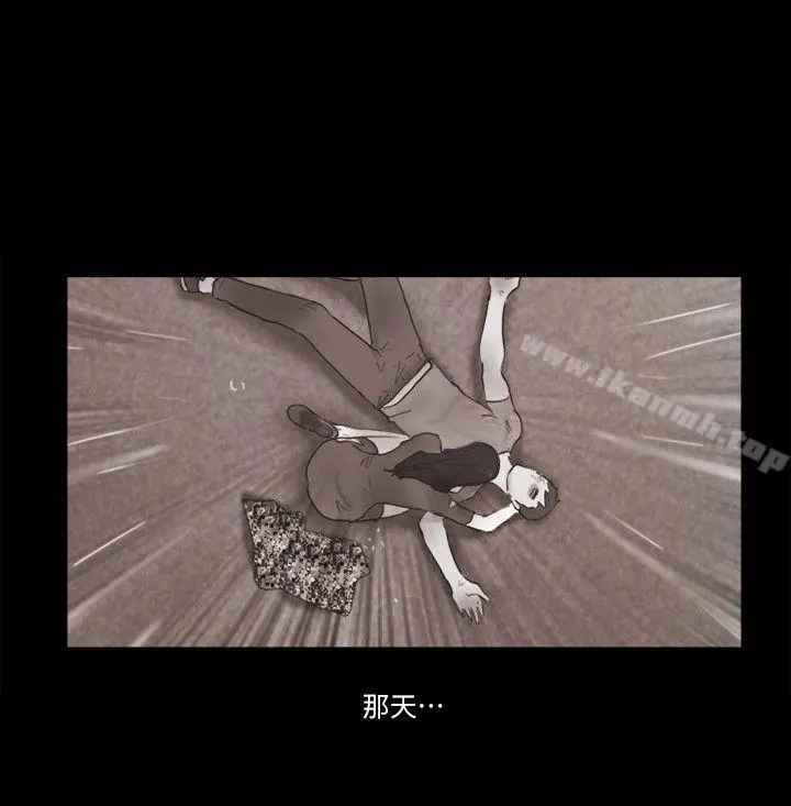 She：我的魅惑女友 - 第77话-我在这边帮你吧? - page 11