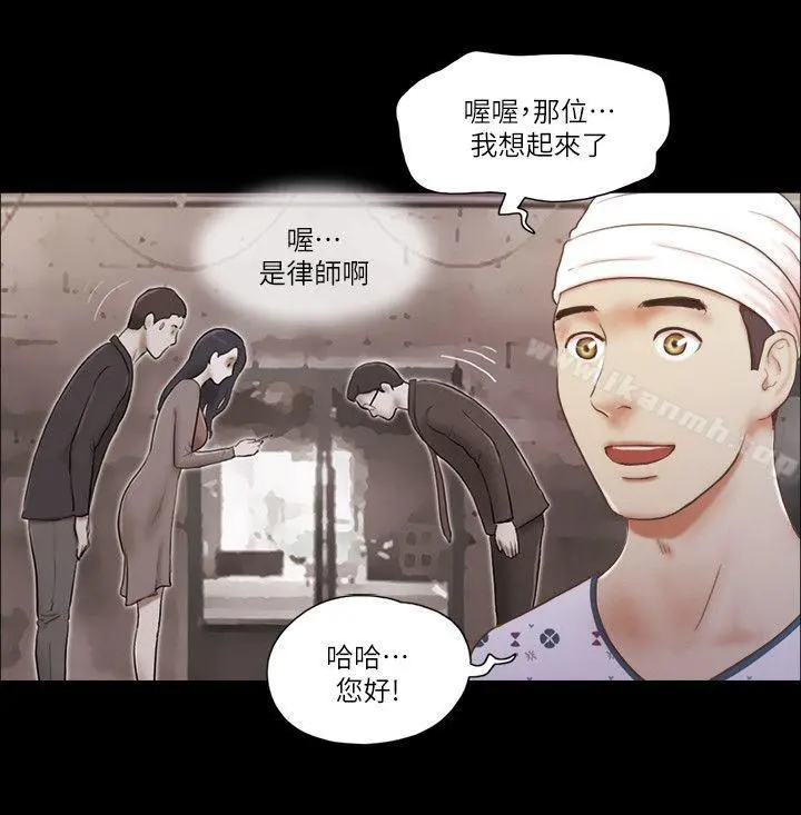 She：我的魅惑女友 - 第77话-我在这边帮你吧? - page 13