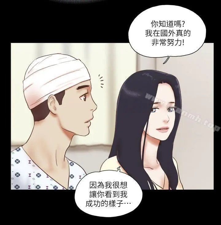 She：我的魅惑女友 - 第77话-我在这边帮你吧? - page 15
